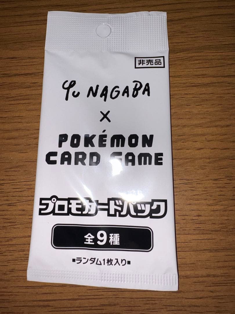 Yu Nagaba × Pokémon Card Game プロモカードパック