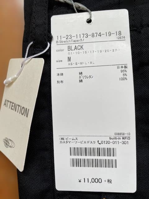 ビームスストレッチテーパードチノ ブラックMサイズ
