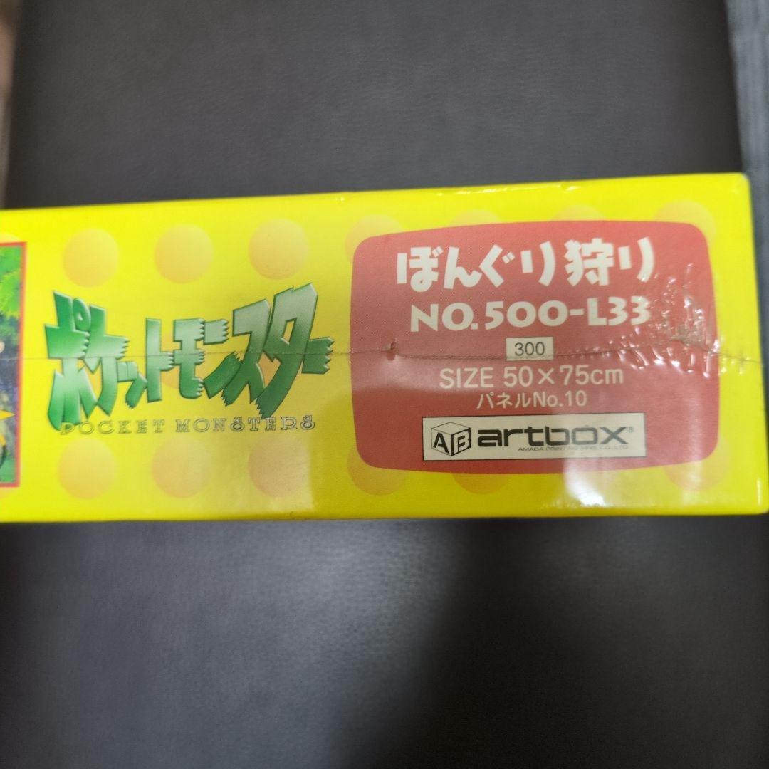 新品未開封　レトロ　ポケットモンスター　アートパズル　500ピース　ぼんぐり狩り