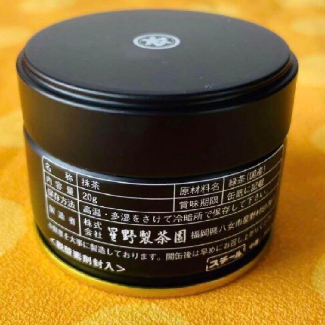 ★新品★星野製園　抹茶　星の露　20g 光玉の白　30g 缶入り　八女茶　星野茶
