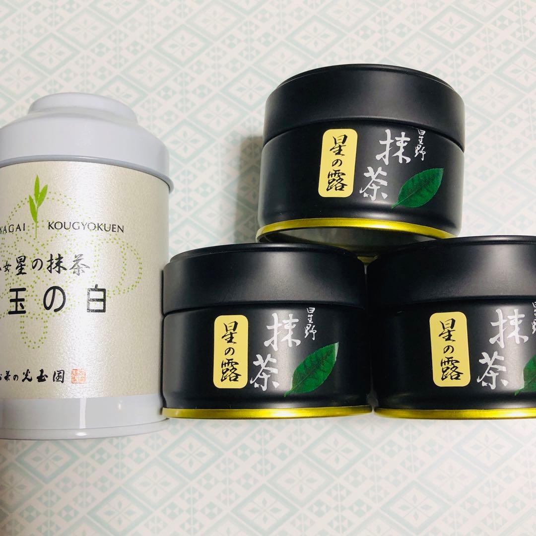 ★新品★星野製園　抹茶　星の露　20g 光玉の白　30g 缶入り　八女茶　星野茶