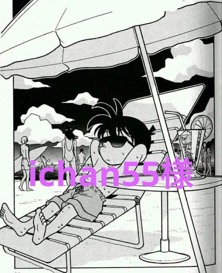 ジャケット・アウター ichan55