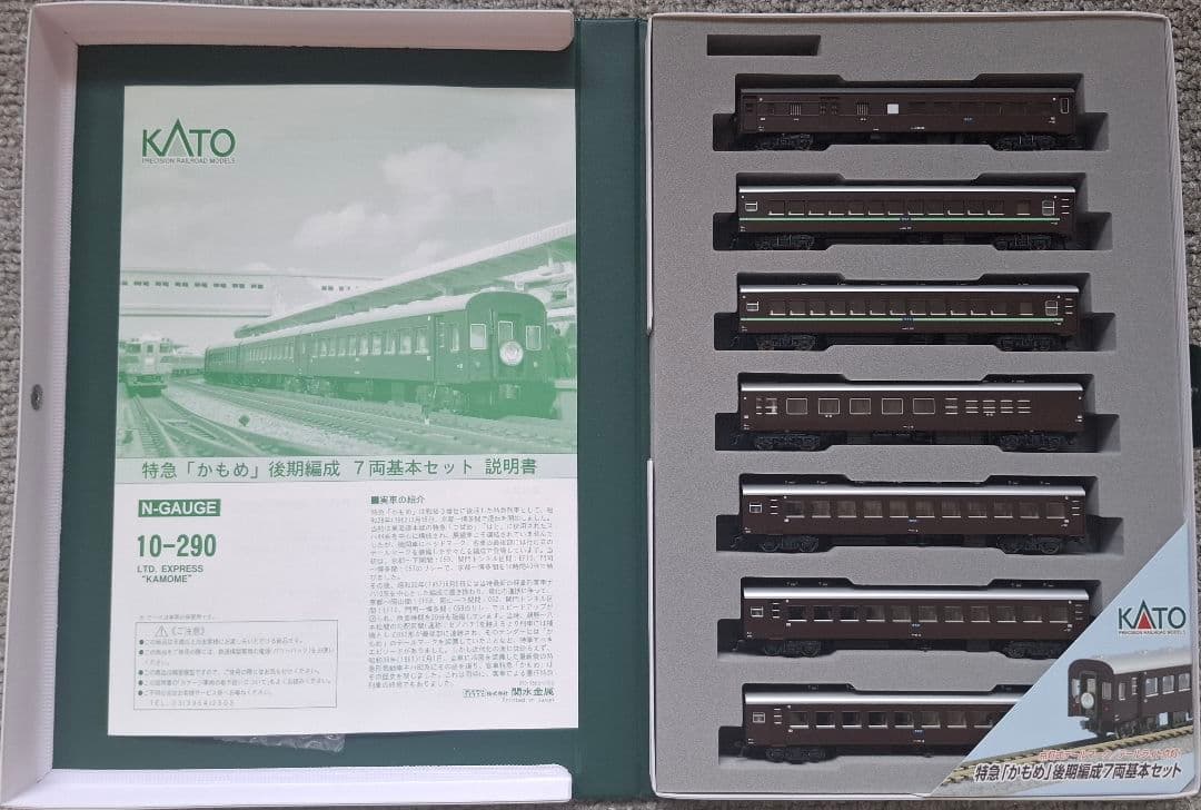 KATO ナハ10系　かもめ後期編成 10両セット