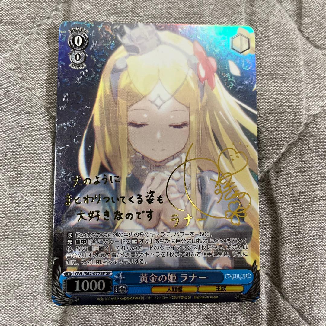 ヴァイスシュバルツ　オーバーロード　SP 黄金の姫ラナー