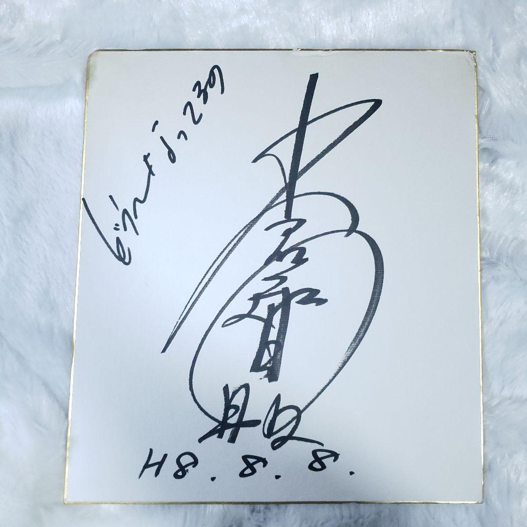 アナウンサー　小倉智昭さん　直筆サイン色紙