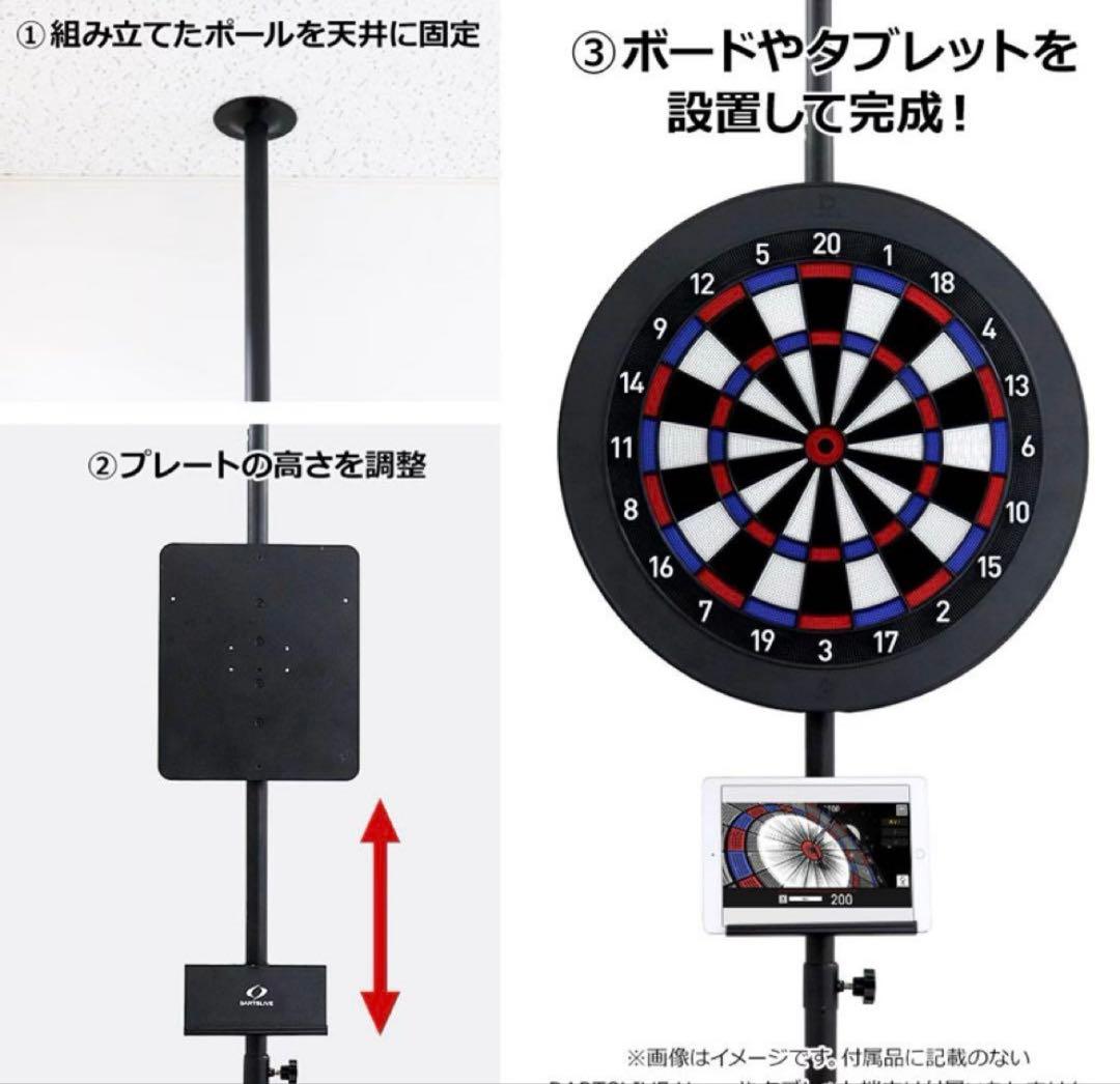 DARTSLIVE ダーツライブポールスタンド モニターマウント付き