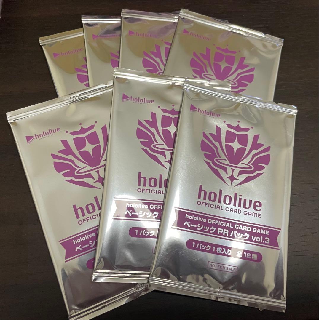 ホロカ PRパック vol3 7枚セット