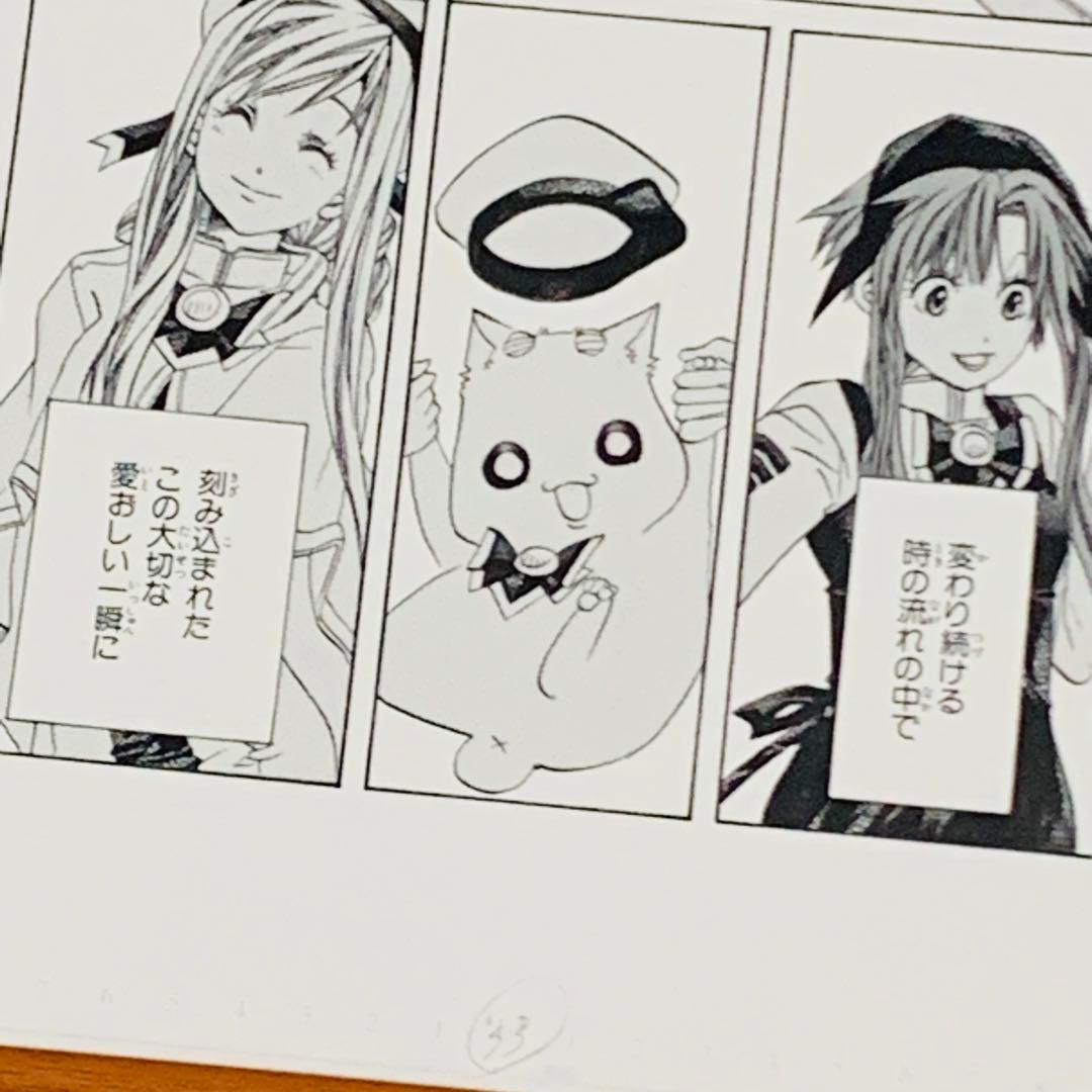 ARIA 複製原画 B4サイズ 額付き 天野こずえ 水無灯里 アリシア