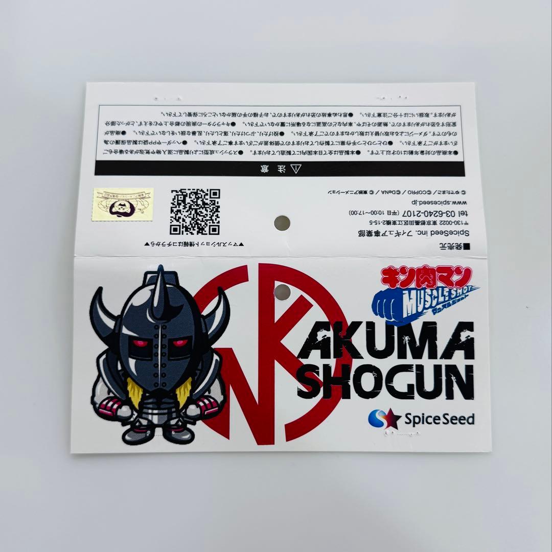 キン肉マン　スパイスシードマッスルショットシリーズ　悪魔将軍ゴールドラメver.