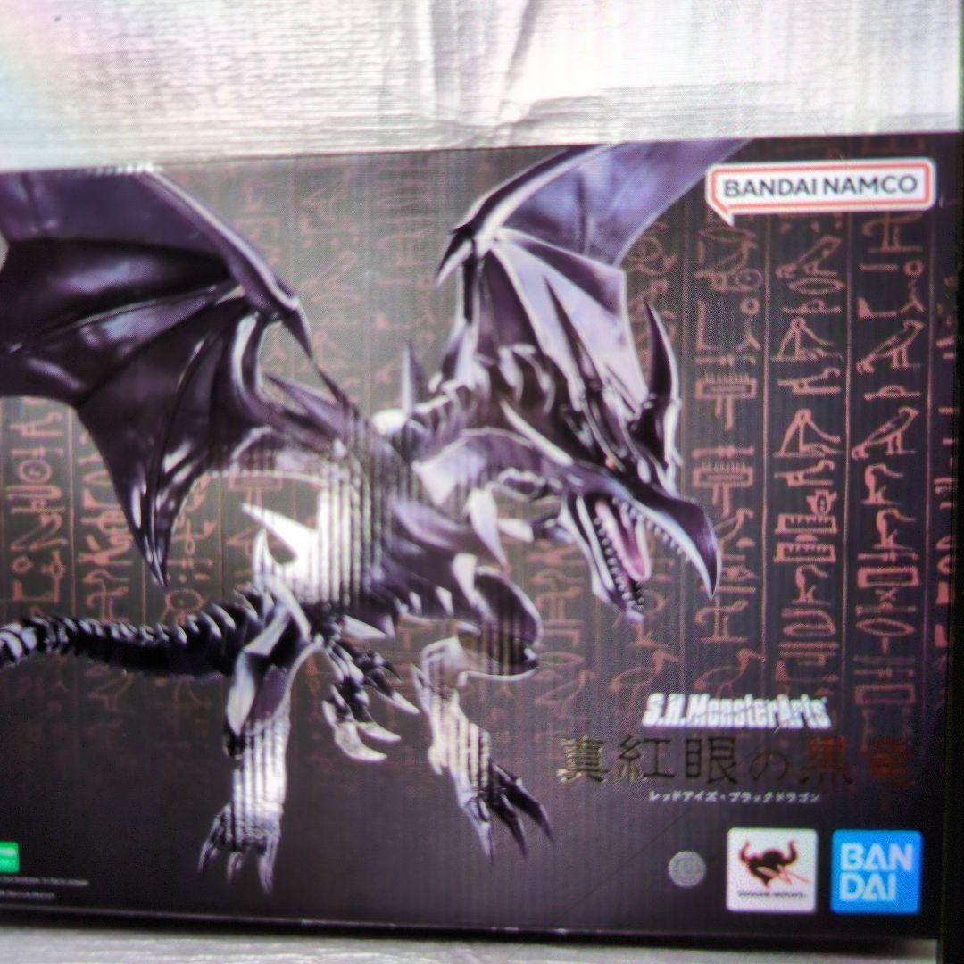 SHモンスターアーツ。レッドアイズ.ブラックドラゴン。