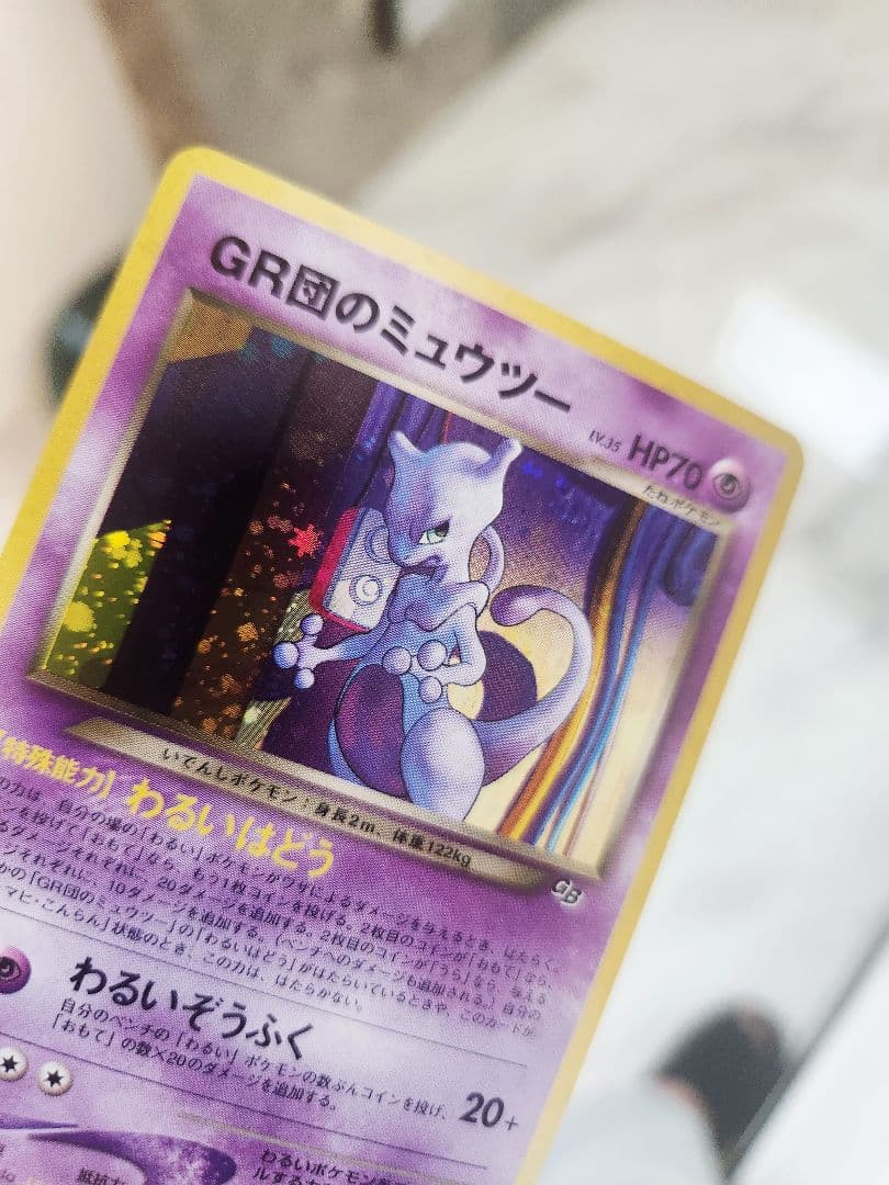 《希少/極美品》GR団のミュウツー ルギア　PROMOフルセット 【旧裏】