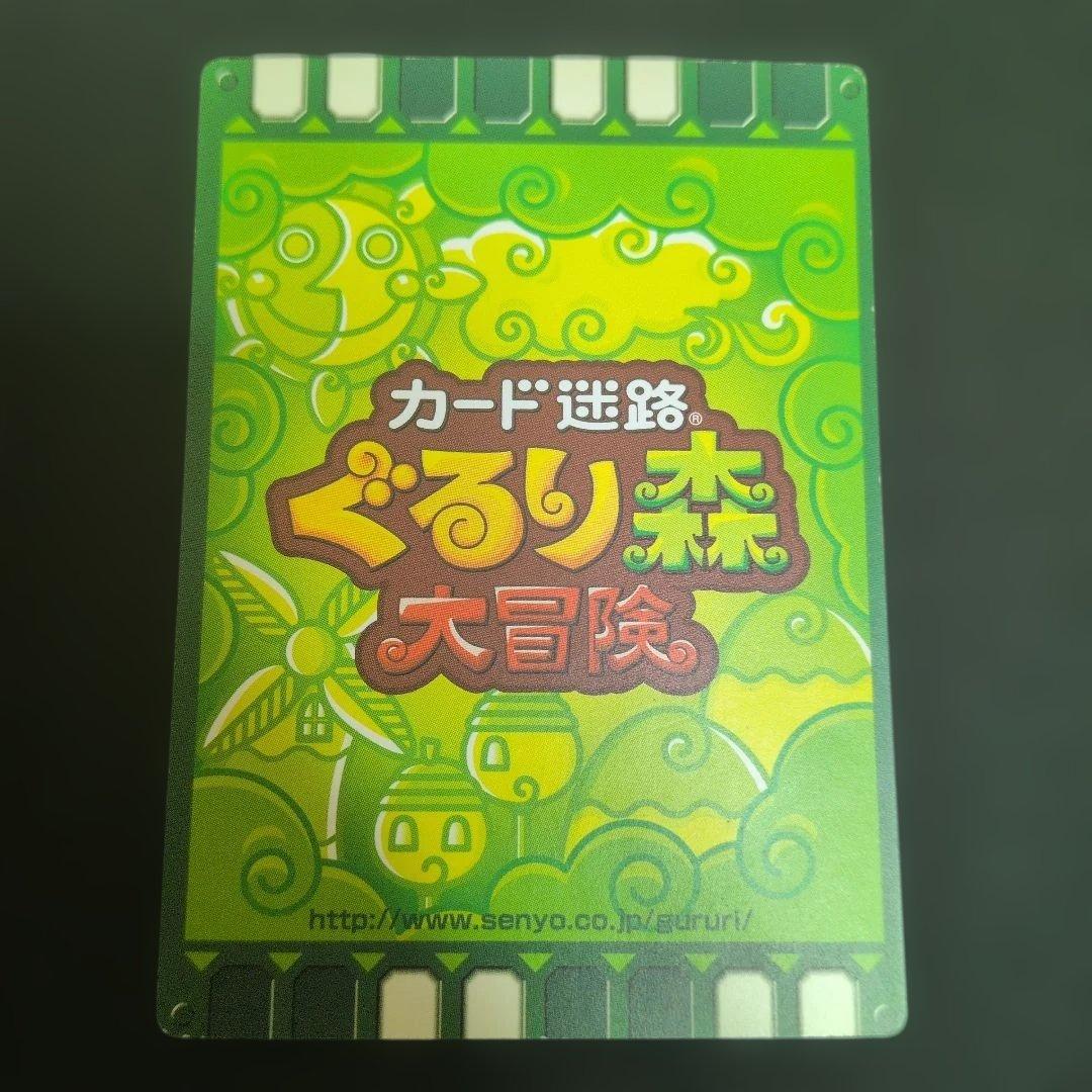 ぐるりの森 50thカード2枚＋おまけ