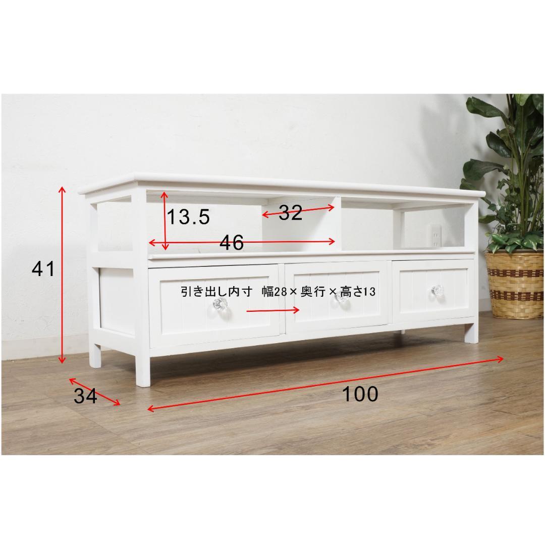 【新品・未使用】　 ヨーロピアン調　　テレビ台　ラック　ボード　幅100