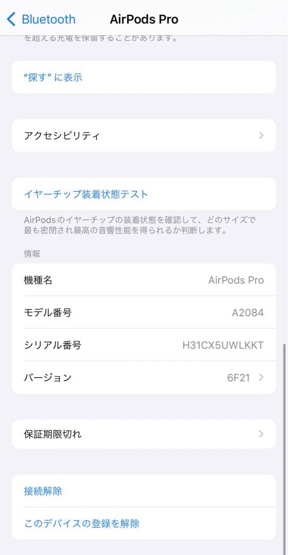 AirPods Pro エアポッツプロ 第1世代 A2084 正規品　純正