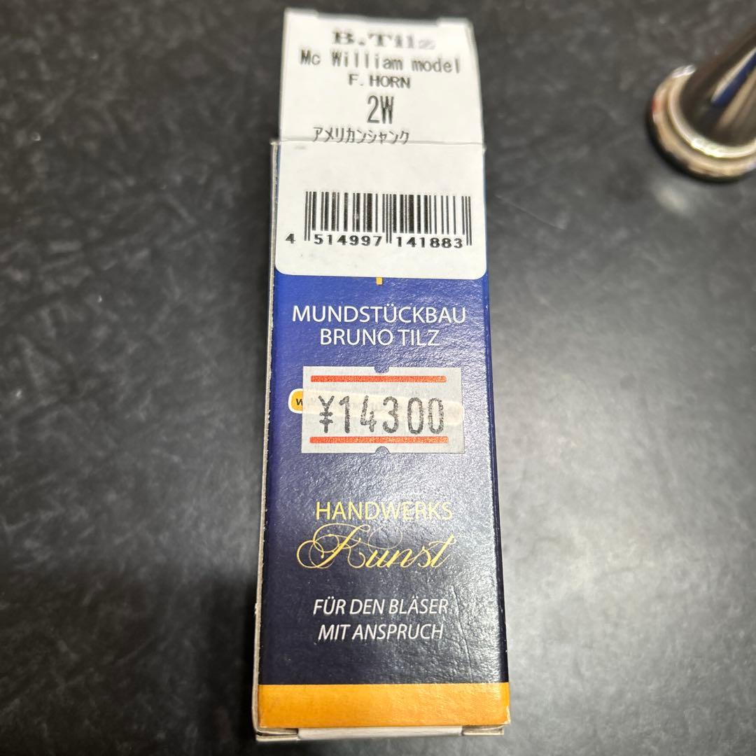 B-Tilz Mc William model 2W ホルン　マウスピース