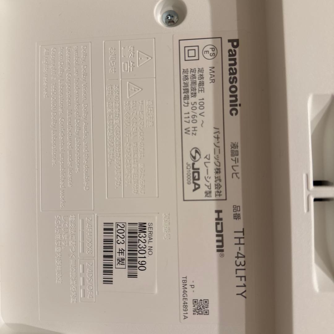 Panasonic TH-43LF1L（43型）レイアウトフリーテレビ