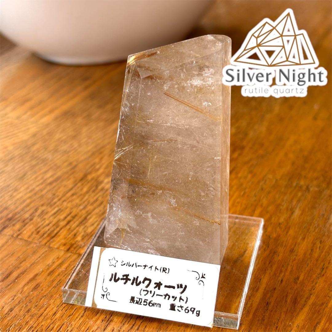 ✨ルチルクォーツ(スフィア41㎜、フリーカット56ミリ)