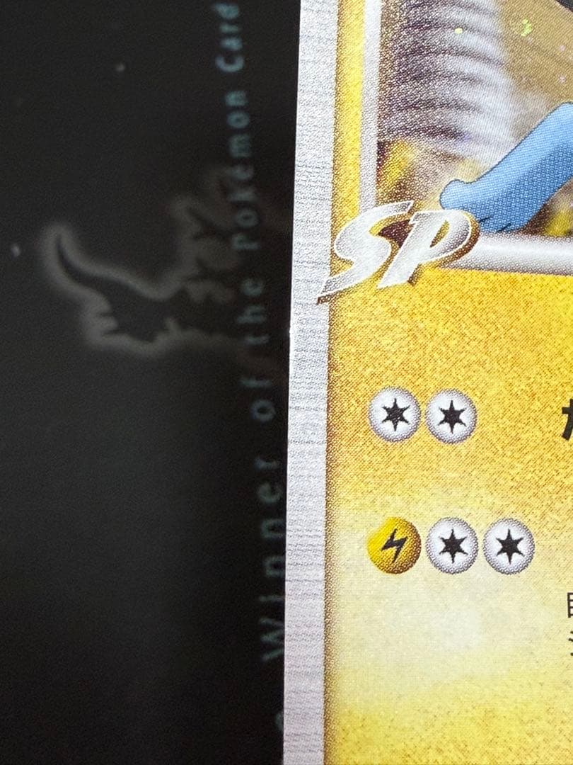 s*a様 ポケモンカード レントラーGL 014/DPt-P ジム☆チャレンジ