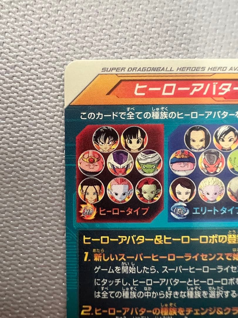 関係者限定　ドラゴンボールヒーローズ　ヒーローアバターカード　塩畑勝大