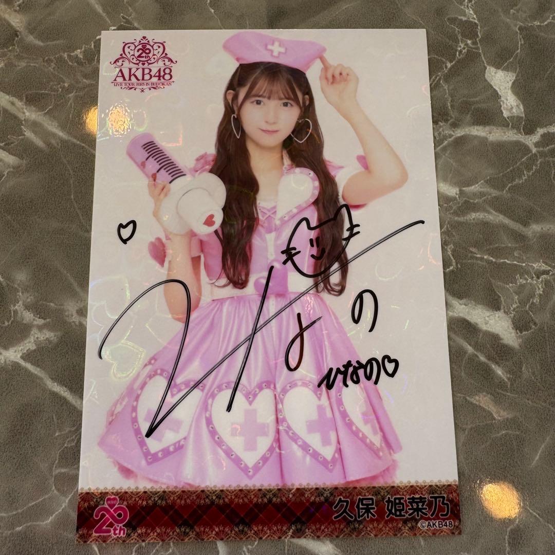 久保姫菜乃 直筆サインAKB48 メンバーリクエスト憧れの衣装 ホログラム生写真