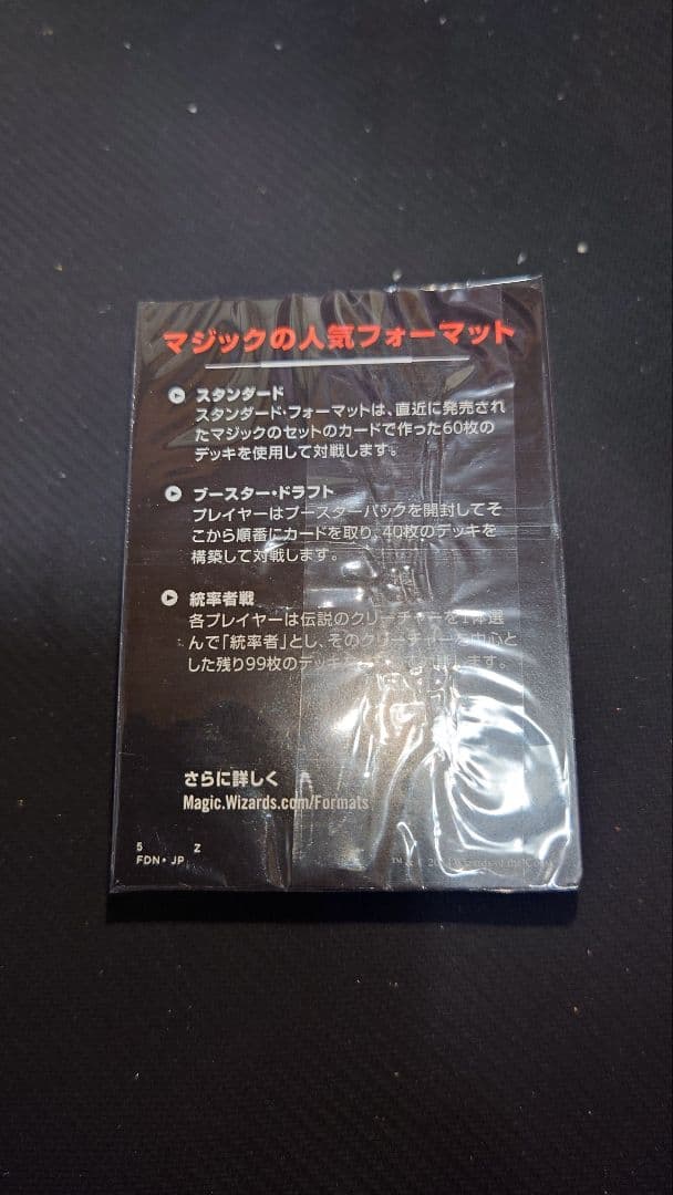 MTG 統率者デッキ　トランス・リアニメイト　FF6　通常版　日本語