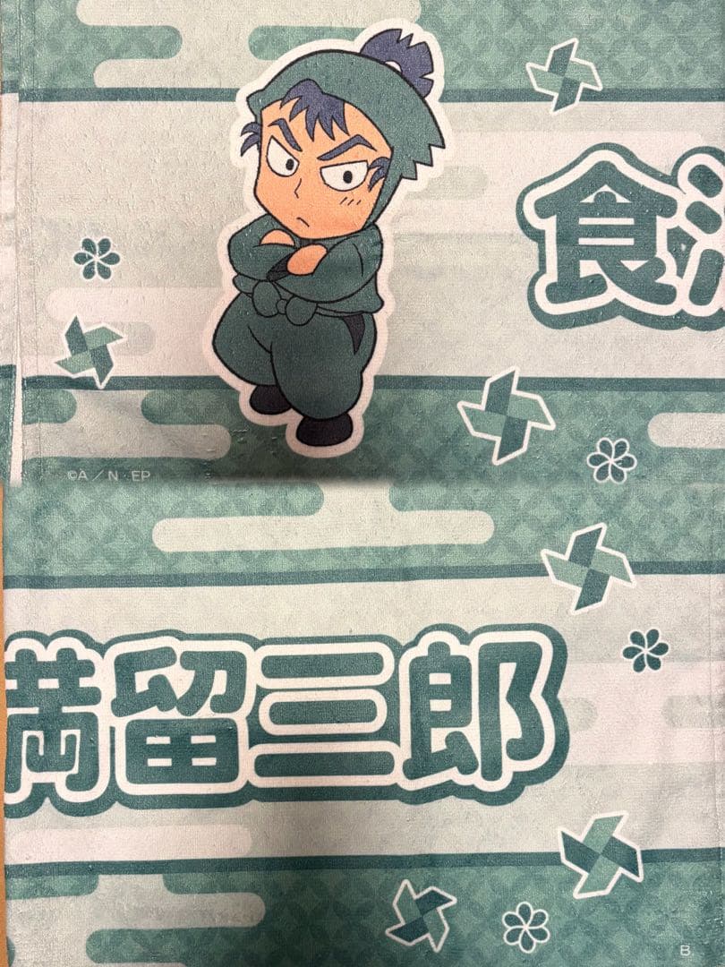 値下げ最終日 忍たま乱太郎 忍たま 食満留三郎 まとめ売り
