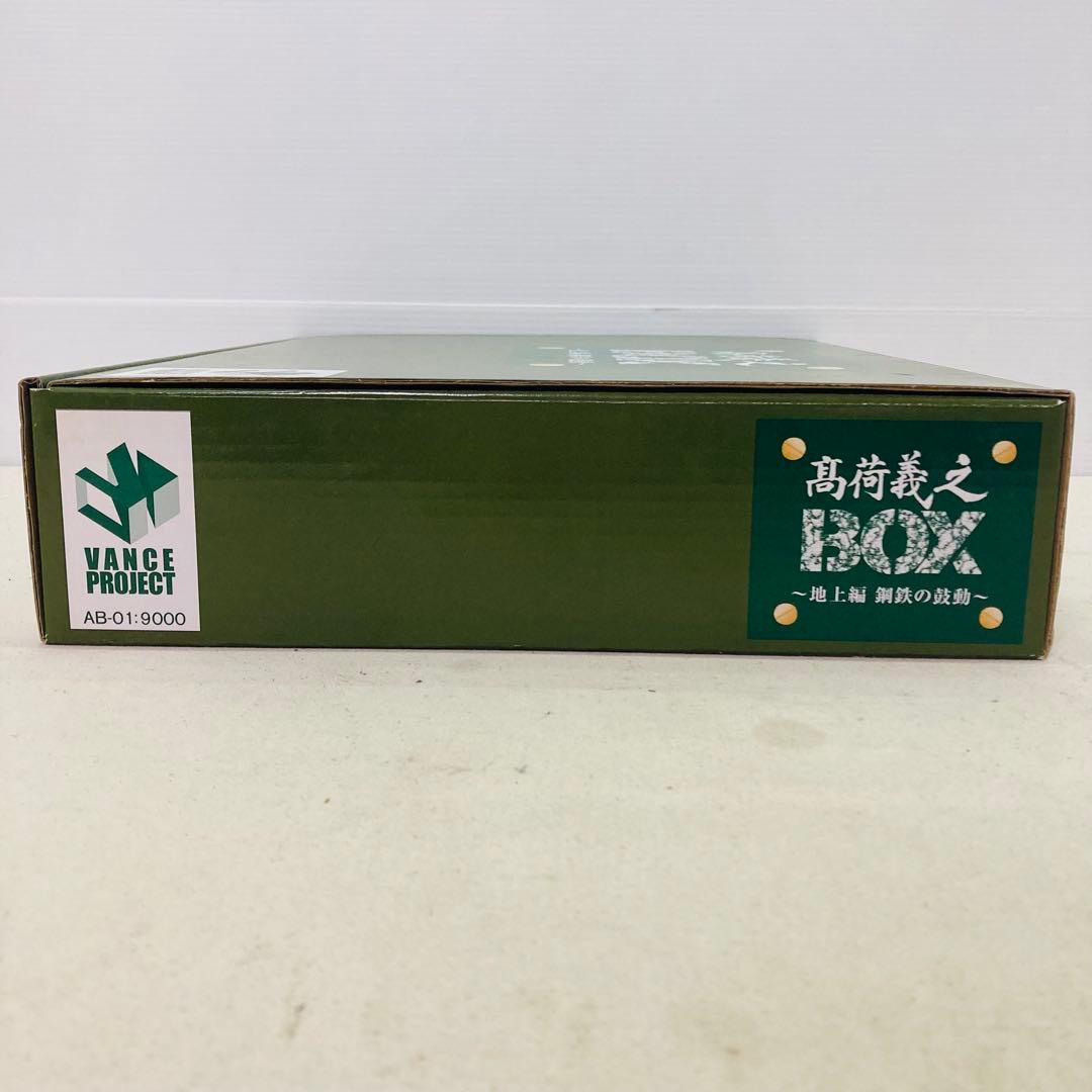 【未使用品】高荷義之BOX 地上編 鋼鉄の鼓動 1/35 IV号戦車 画集