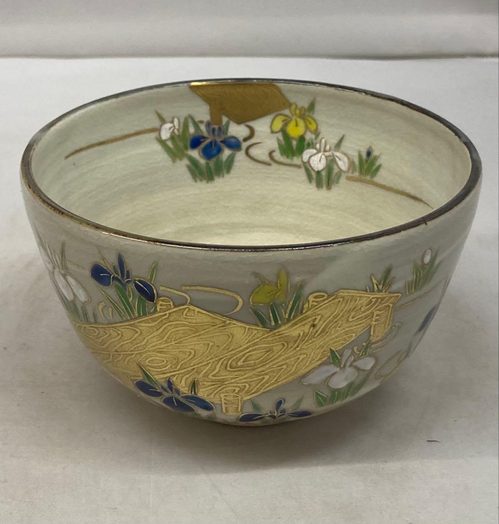 B406b「乾山写八ツ橋文 茶盌」橋本城岳造　共布共箱　鳴滝窯　京焼　茶道具