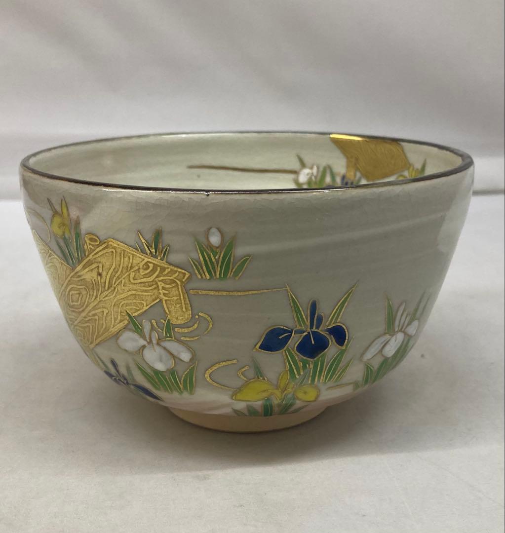 B406b「乾山写八ツ橋文 茶盌」橋本城岳造　共布共箱　鳴滝窯　京焼　茶道具