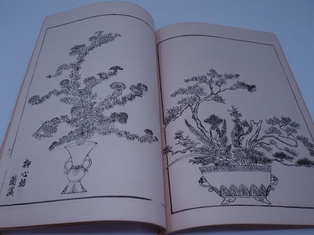 池坊　新編立華数瓶図彙　300年前の希少本　華道　1725年　200冊限定