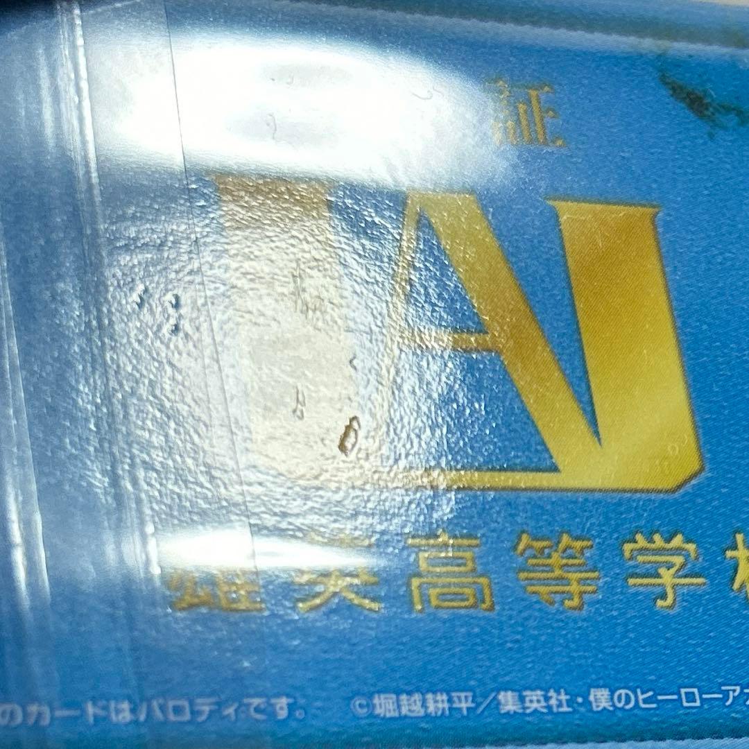僕のヒーローアカデミア　 爆豪勝己　バラエティーカード　学生証　ヒロアカ