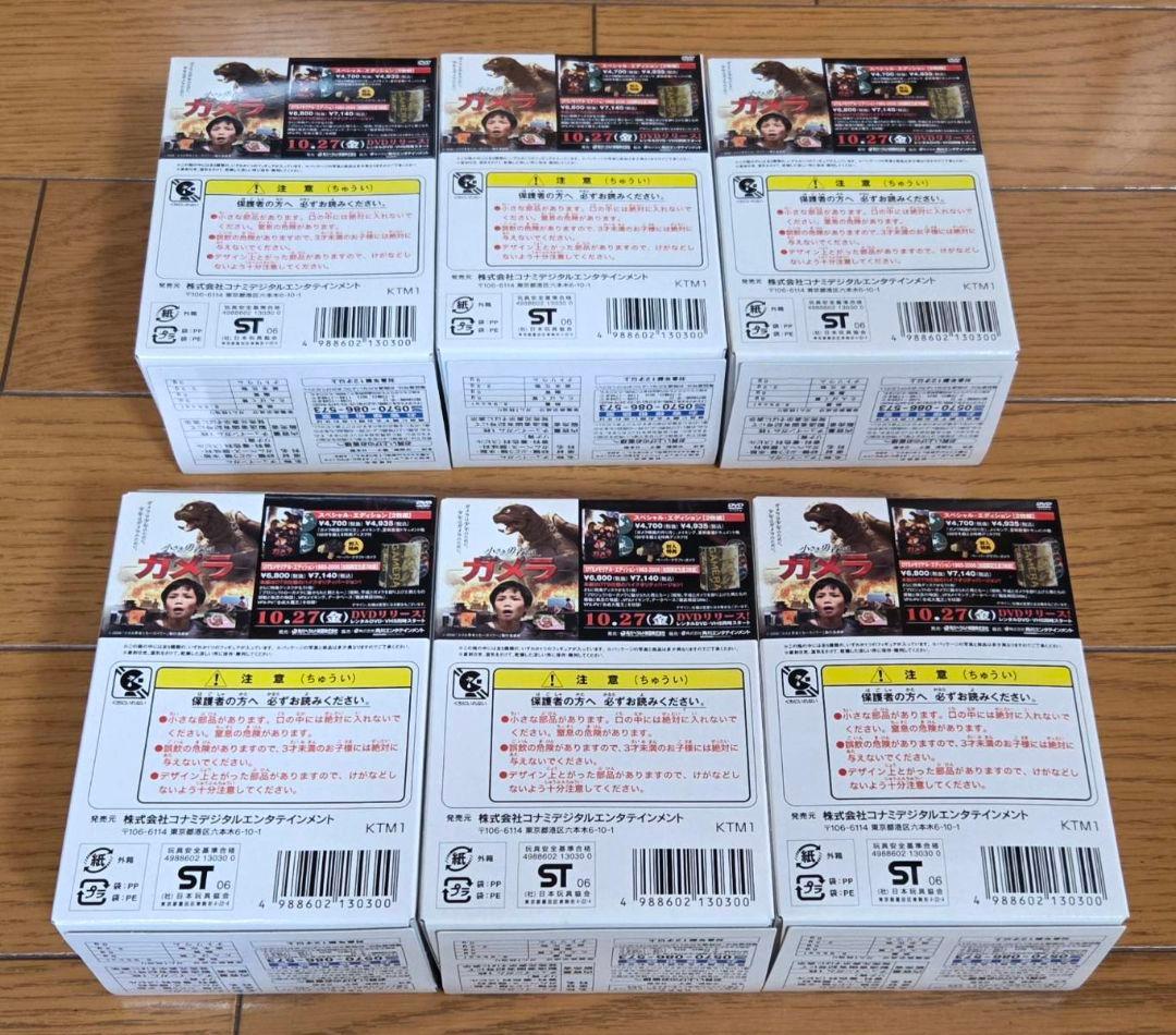 SFムービーセレクション 小さき勇者たち　大怪獣ガメラ　生誕40周年記念版