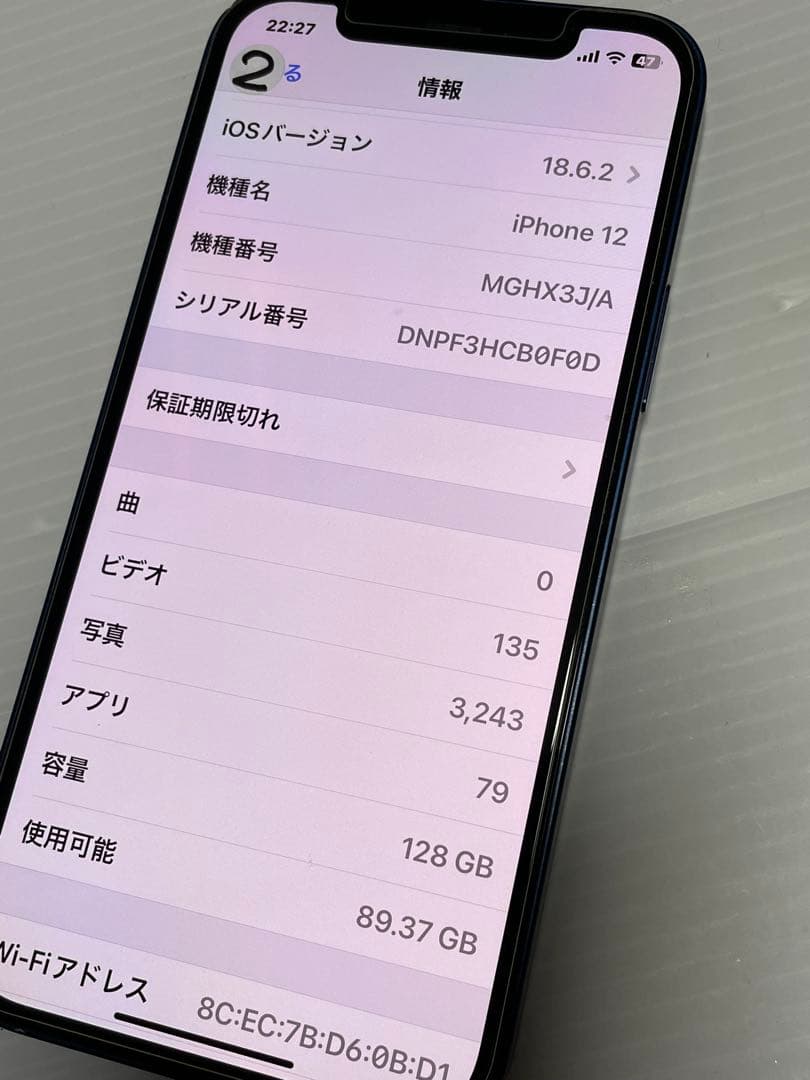 Apple iPhone12 128GB SIMフリー BT100 %