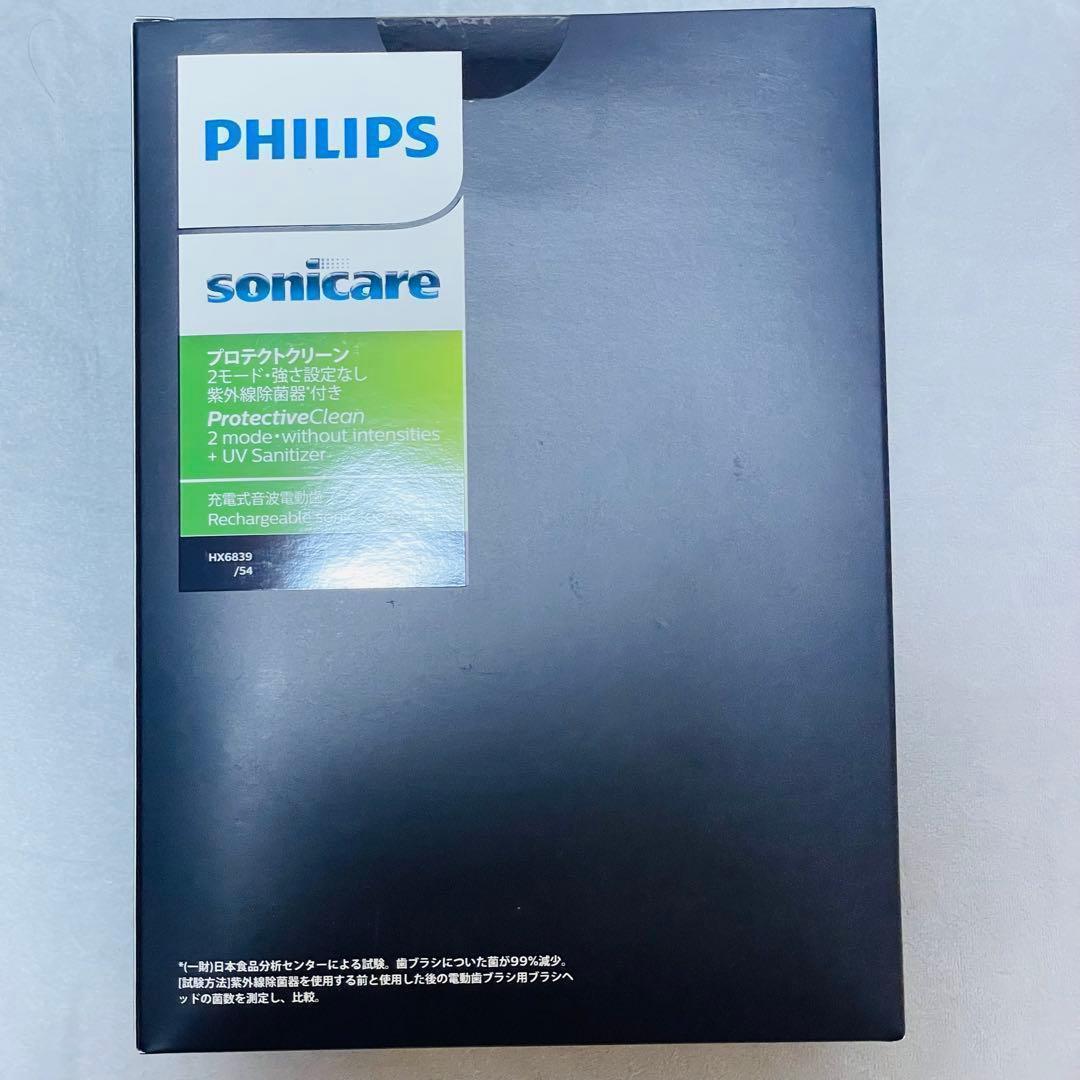 フィリップス ソニッケアー HX6839/54 UV除菌付電動歯ブラシセット