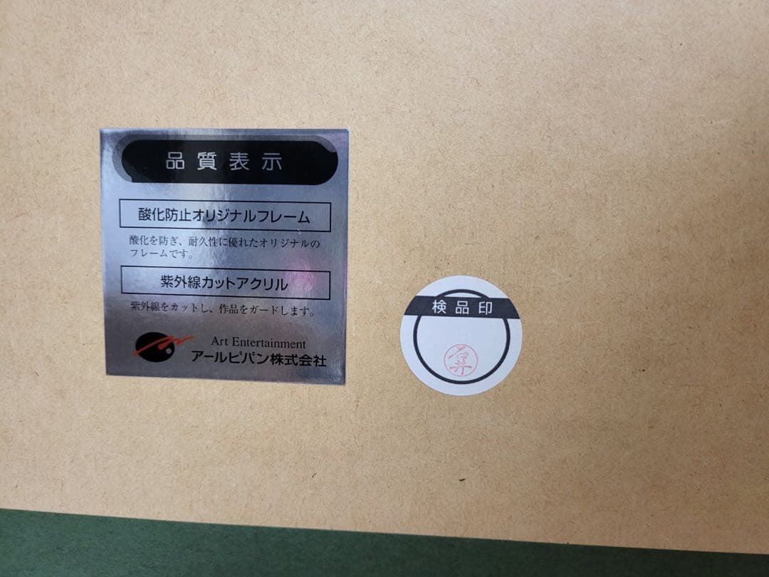 てぃんくる　版画　rosycoffinDX ミクスドメディア 番号02/40