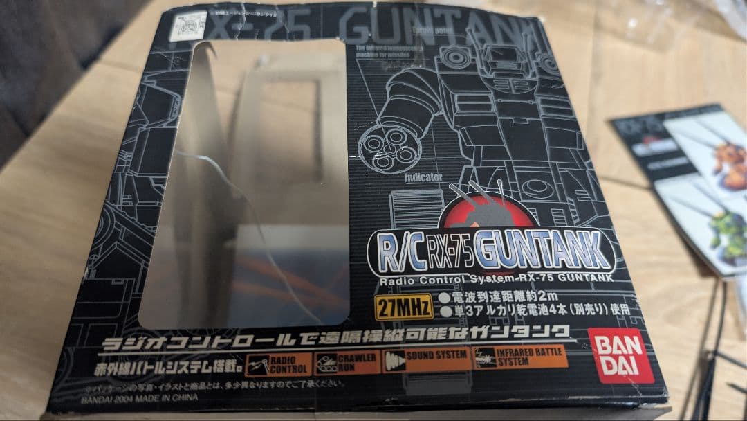 ジャンク品　R/C RX-75　ガンタンク