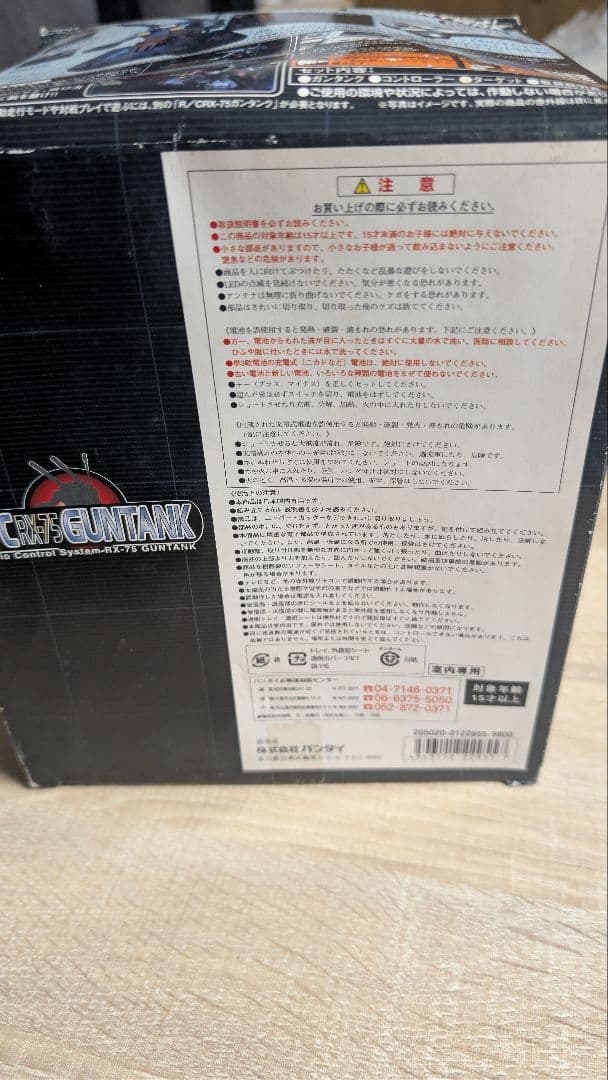 ジャンク品　R/C RX-75　ガンタンク