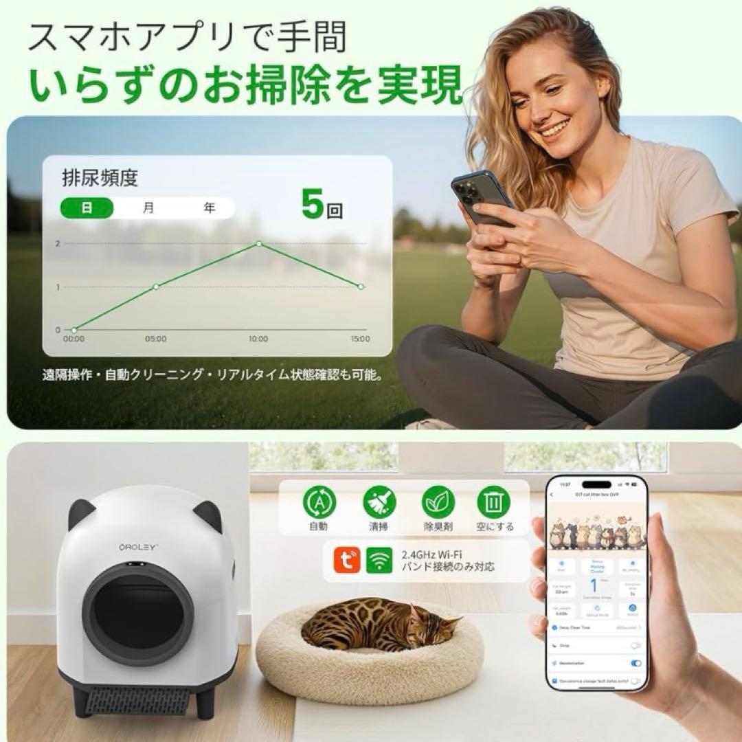 新品未使用未開封Oroley 自動猫トイレ 猫耳デザイン ホワイト