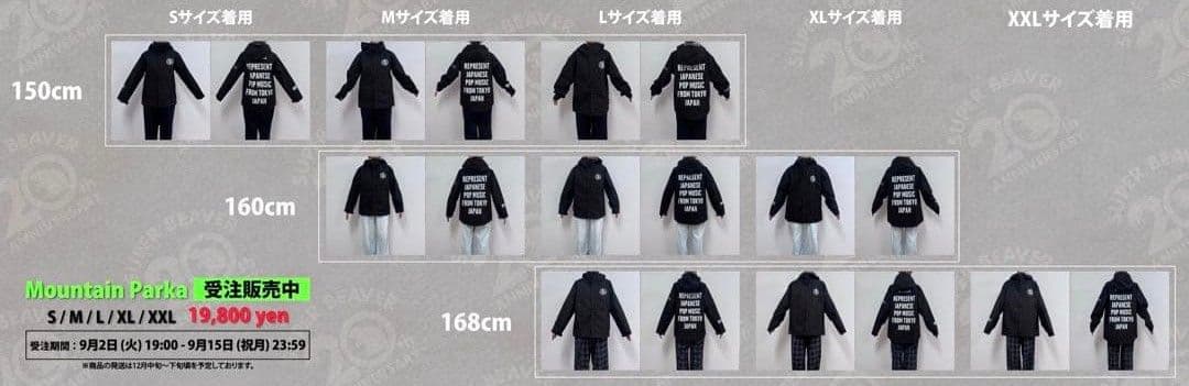 SUPER BEAVER マウンテンパーカー ☆Sサイズ☆