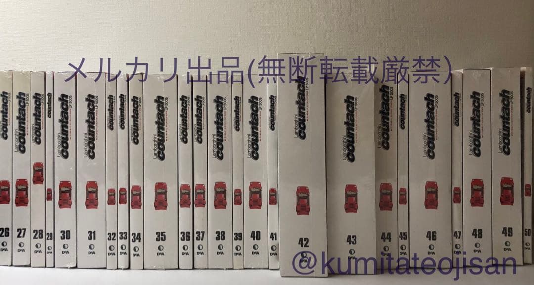 デアゴスティーニ 週刊 ランボルギーニ カウンタック LP 500S 全80号