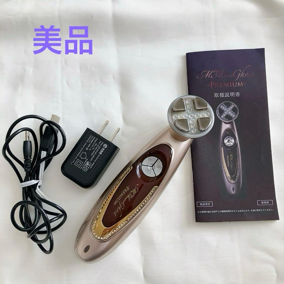 美品 ミス アリーヴォ ゴースト プレミアム 美顔器 コンパクト 導入