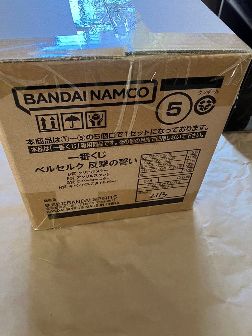 ベルセルク　一番くじ　ガッツ　フィギュア　下位賞付き