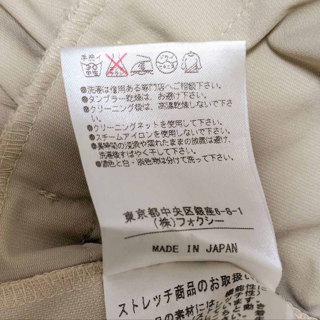 美品✨フォクシーニューヨーク　ティアードスカート　フレア　ベージュ　３８