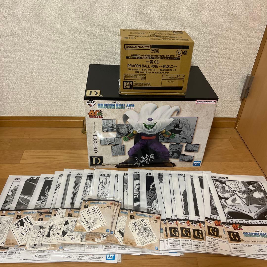 一番くじドラゴンボール40th D賞　下位賞コンプセット　（F、G、H、I賞）