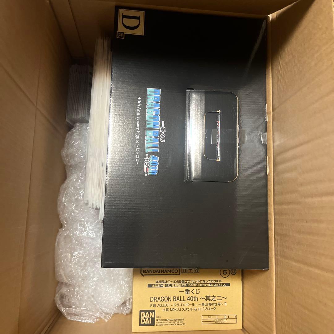 一番くじドラゴンボール40th D賞　下位賞コンプセット　（F、G、H、I賞）