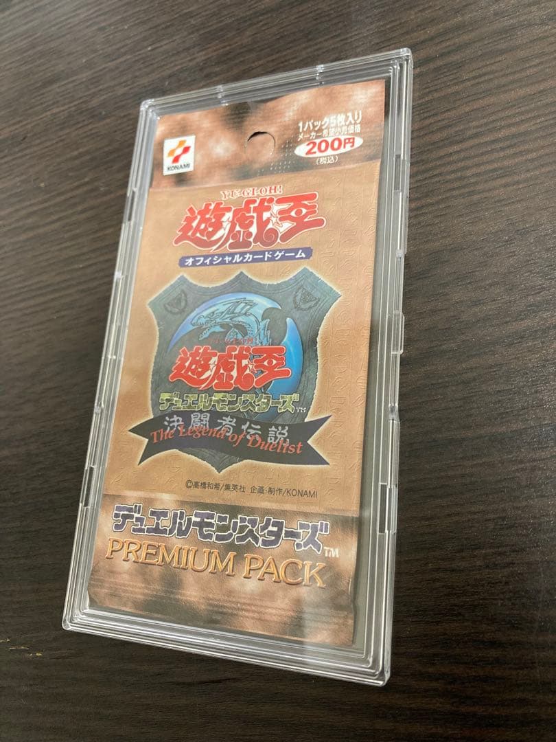 遊戯王プレミアムパック 1