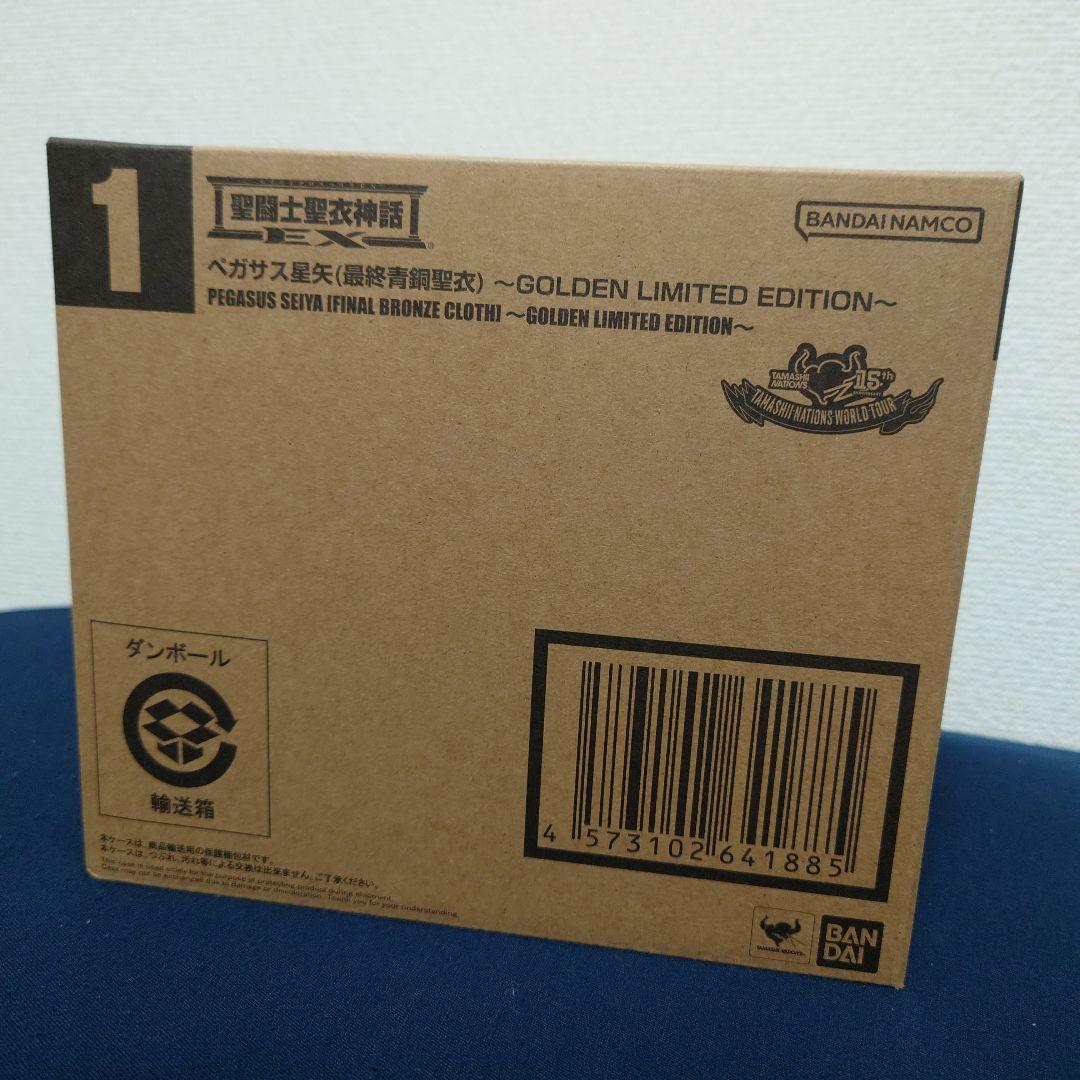 聖闘士聖衣神話　星矢 tamashii nations world tour