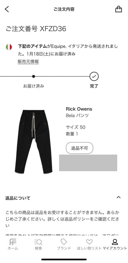 リックオウエンス Rick Owens 25SS BELA PANTS ベラTE
