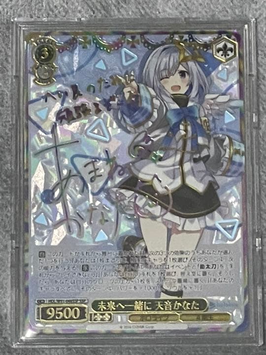 ヴァイス ホロライブ 未来へ一緒に 天音かなた SSP サイン