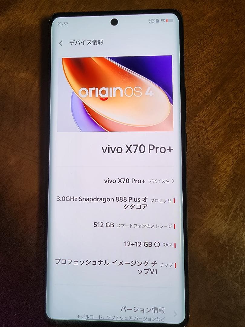 Vivo X70 Pro + ブラック 512/12